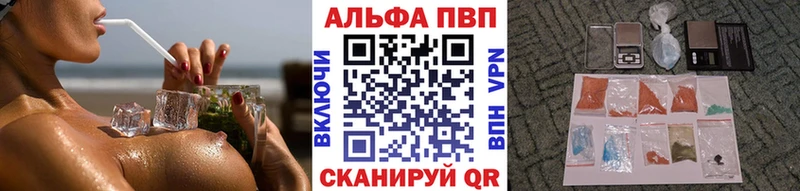 Alpha-PVP крисы CK  наркота  Дагестанские Огни 