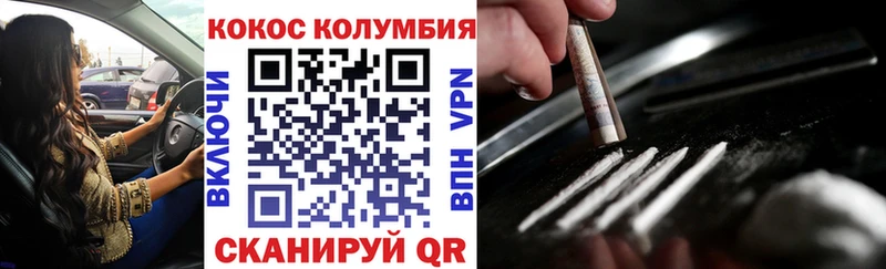 КОКАИН Columbia Дагестанские Огни
