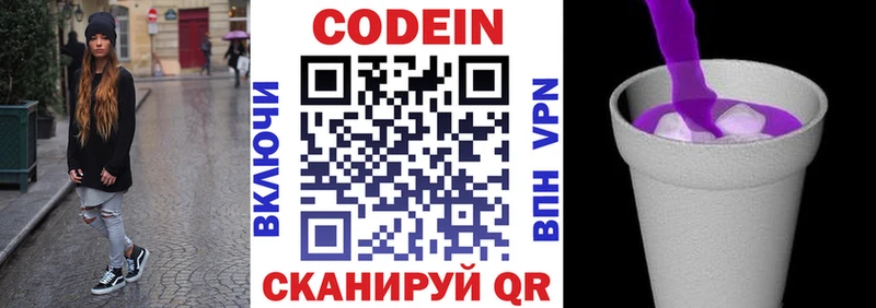 Кодеиновый сироп Lean Purple Drank  Дагестанские Огни 