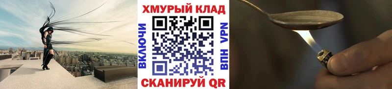 ГЕРОИН герыч  купить наркоту  Дагестанские Огни 